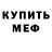МЕФ мука Arhon Jack
