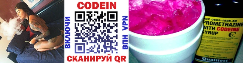 Кодеин напиток Lean (лин)  где купить наркотик  гидра ссылка  Шелехов 