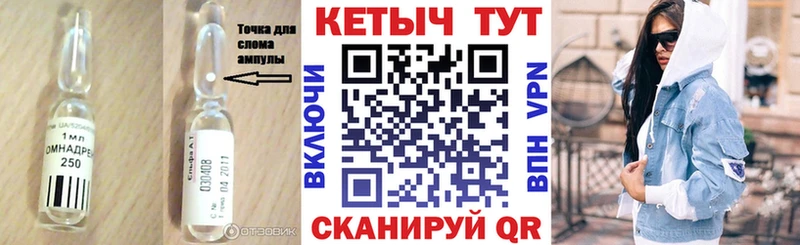 КЕТАМИН ketamine  Шелехов 