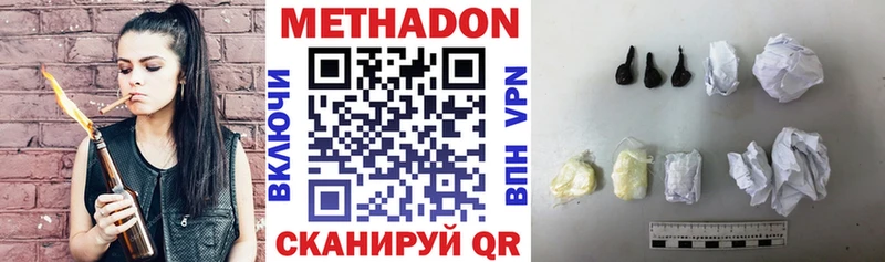 МЕТАДОН мёд  купить наркоту  Шелехов 