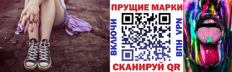 Наркотические марки 1500мкг  Шелехов 